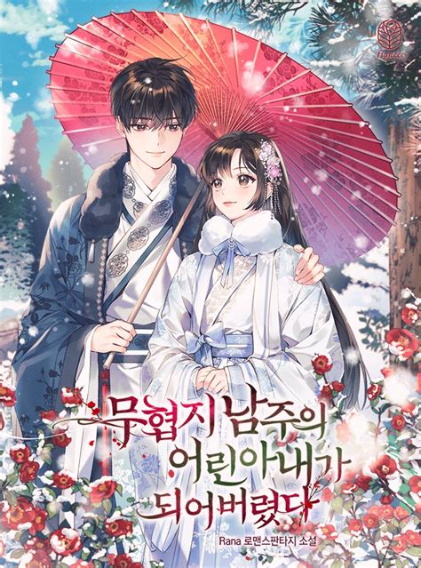 In order to avoid a tragic ending, Ye Yu decided to stay away from the devil-like male lead. . I became the wife of the male lead novel updates